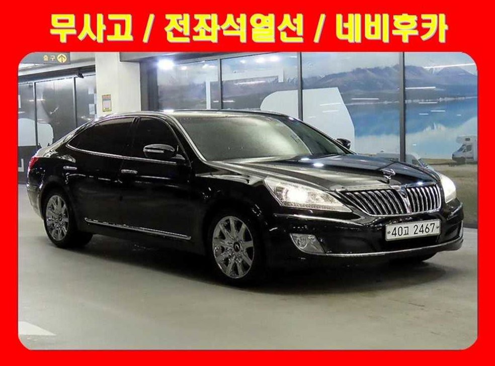 현대 에쿠스 VS460 프레스티지
