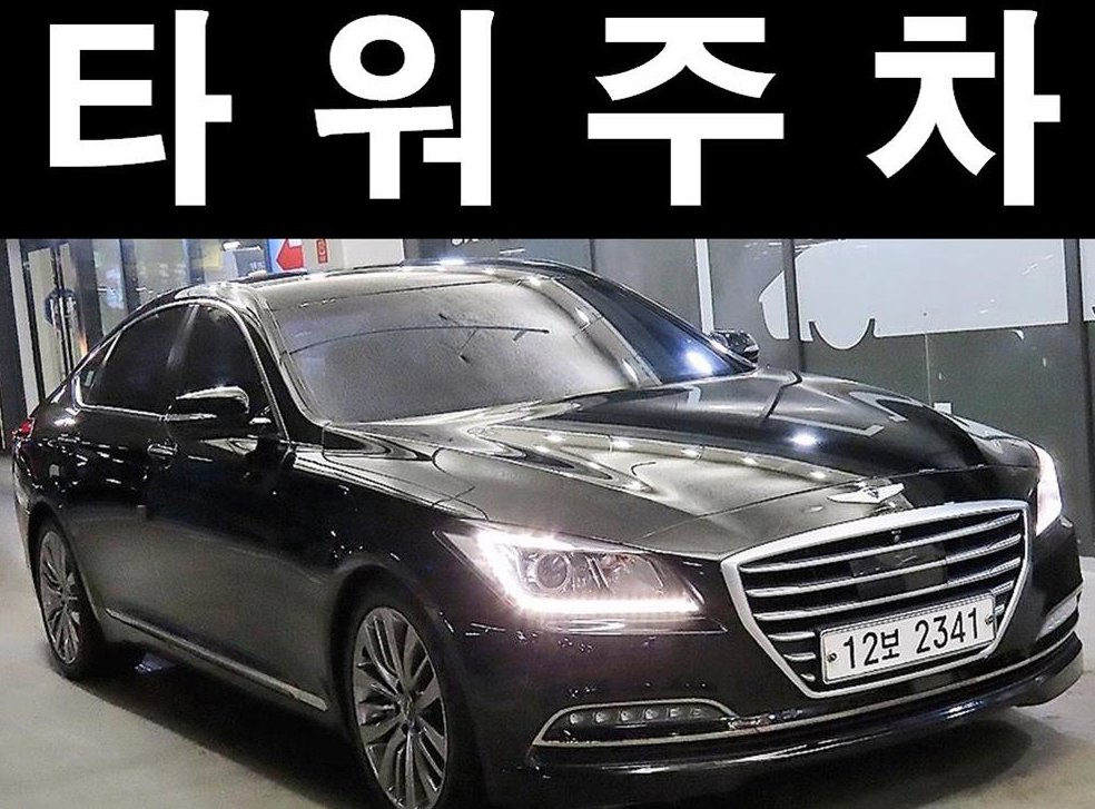 현대 제네시스 G380 익스클루시브 AWD
