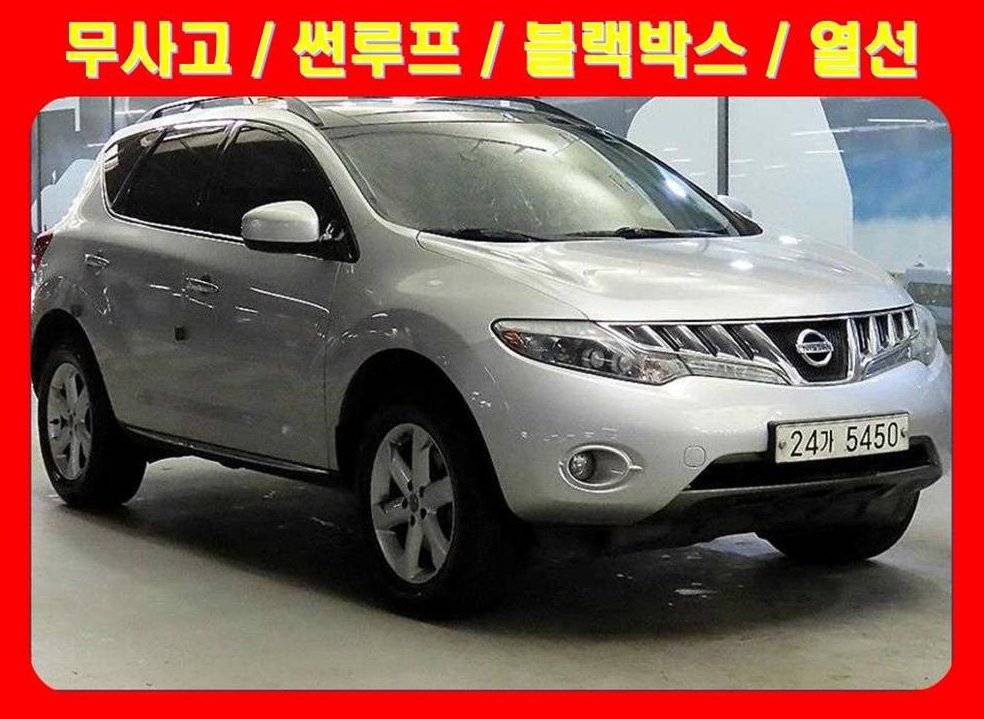 닛산 무라노 3.5