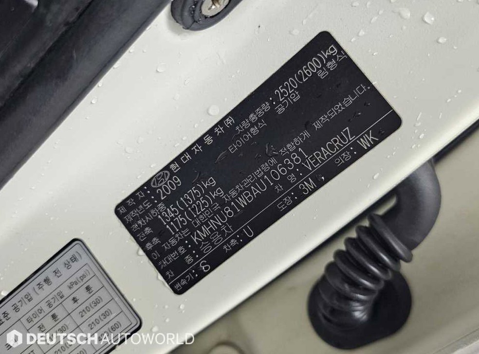 현대 베라쿠르즈 디젤 2WD 300VX 사진 20