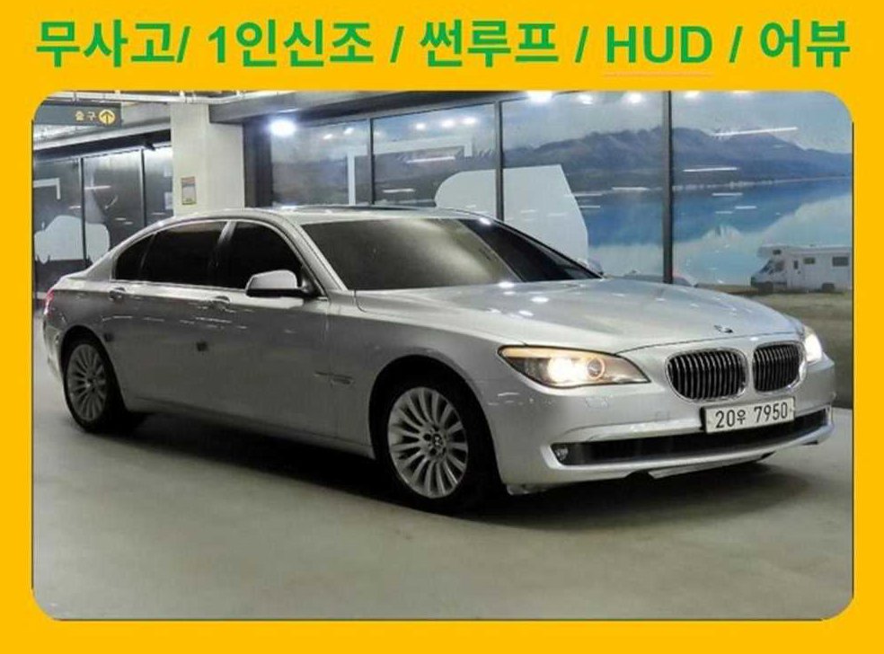 BMW 7시리즈 740