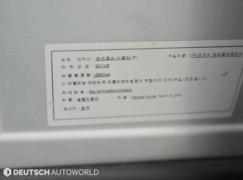 랜드로버 레인지로버 스포츠 V8 5.0 HSE 사진 20