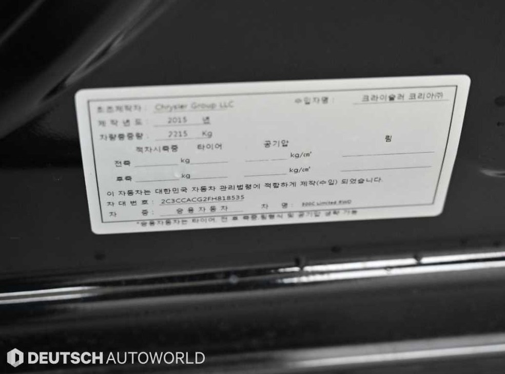 크라이슬러 300C 3.6 사진 20