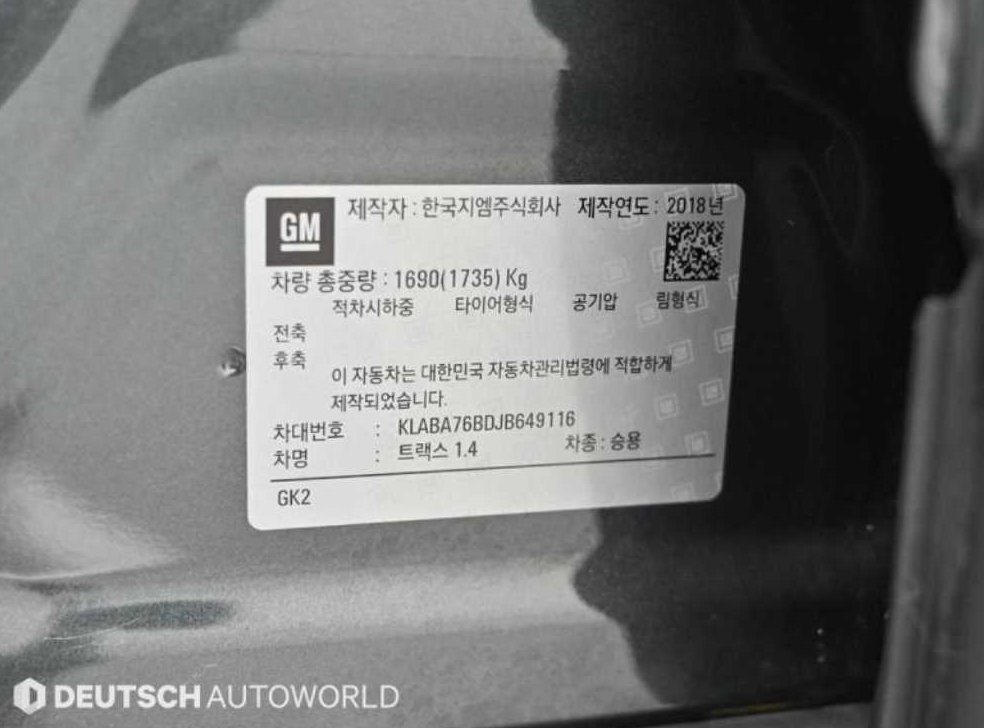 쉐보레 트랙스 가솔린 1.4 프리미어 사진 20
