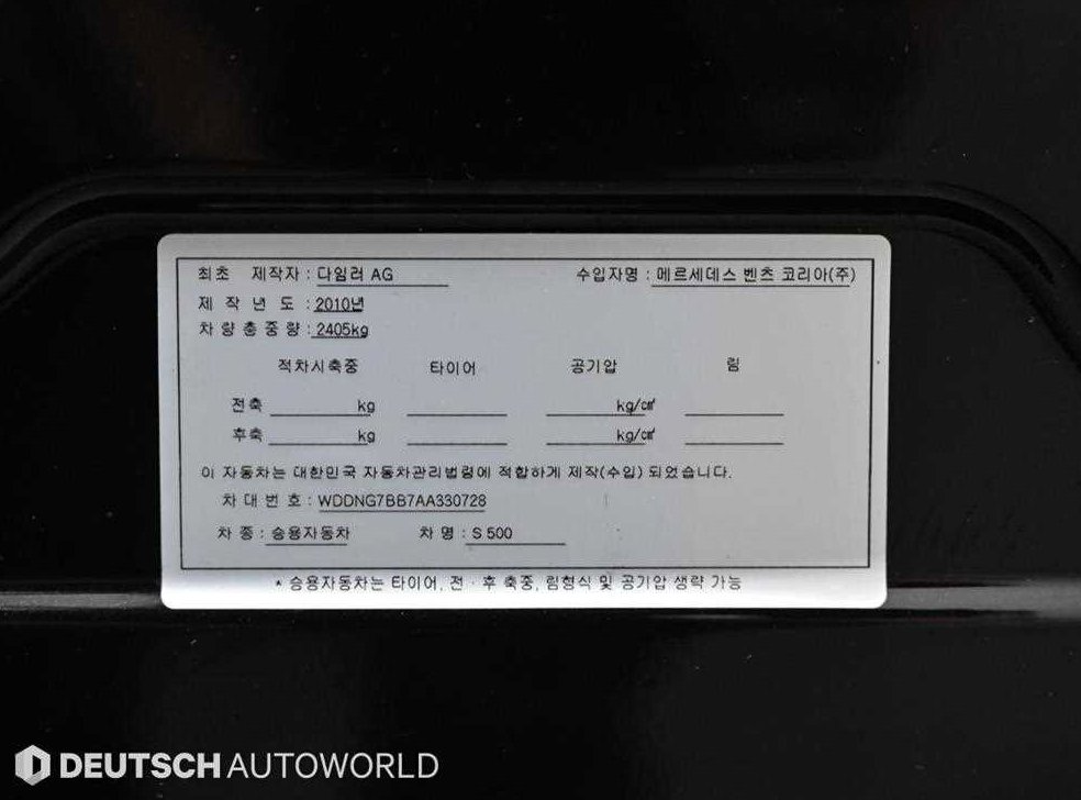 벤츠 S 클래스 S500L 사진 20