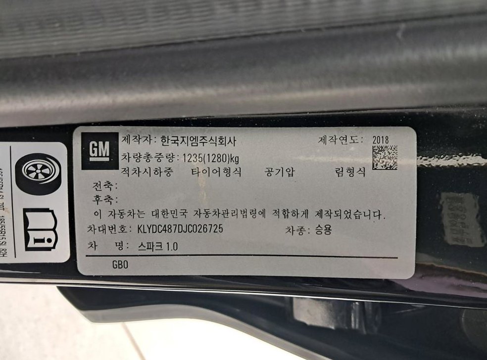 쉐보레 스파크 LT 사진 17
