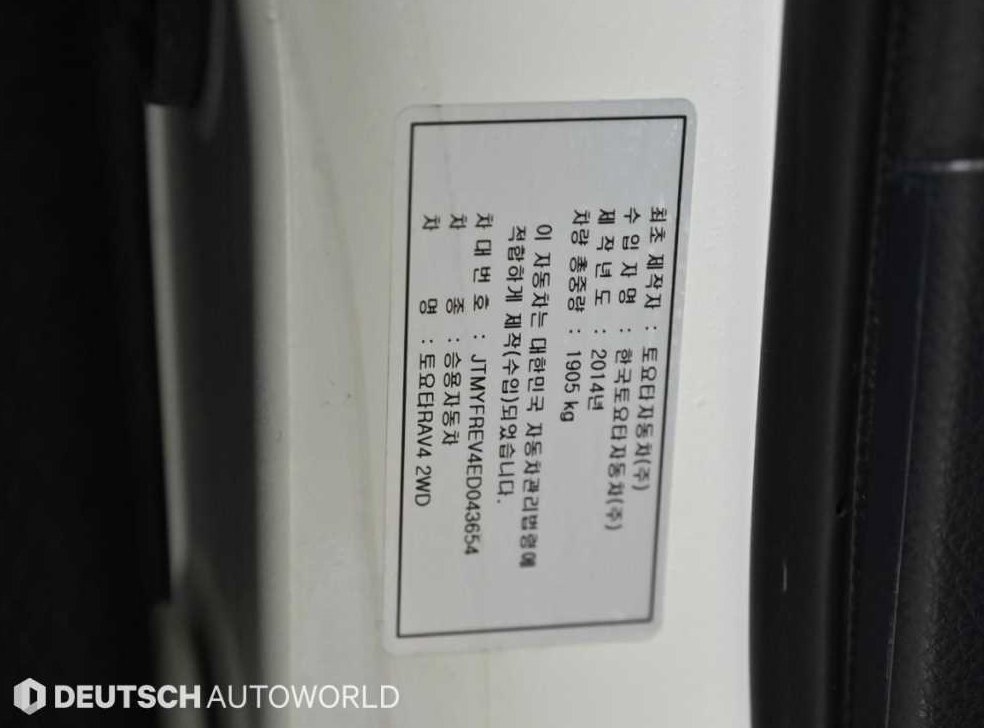 토요타 라브4 2.5 2WD 사진 20