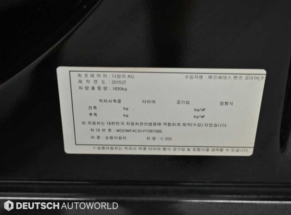 벤츠 C 클래스 C200 아방가르드 사진 20