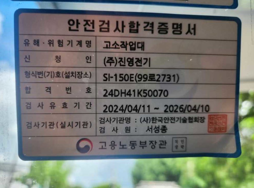 중대형화물 고소 3톤이상 사진 16
