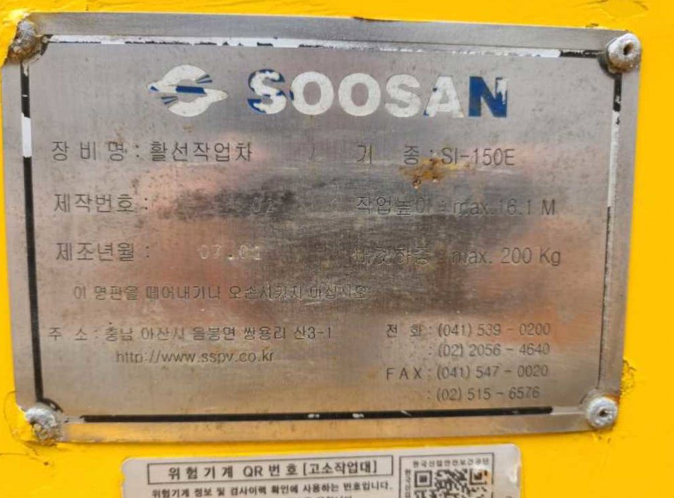 중대형화물 고소 3톤이상 사진 8
