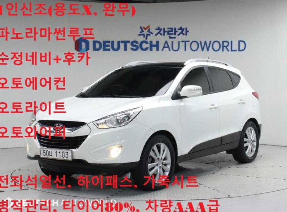 현대 투싼 2WD VGT LX20