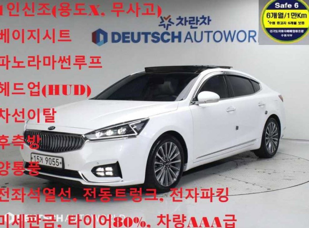 차량 이미지