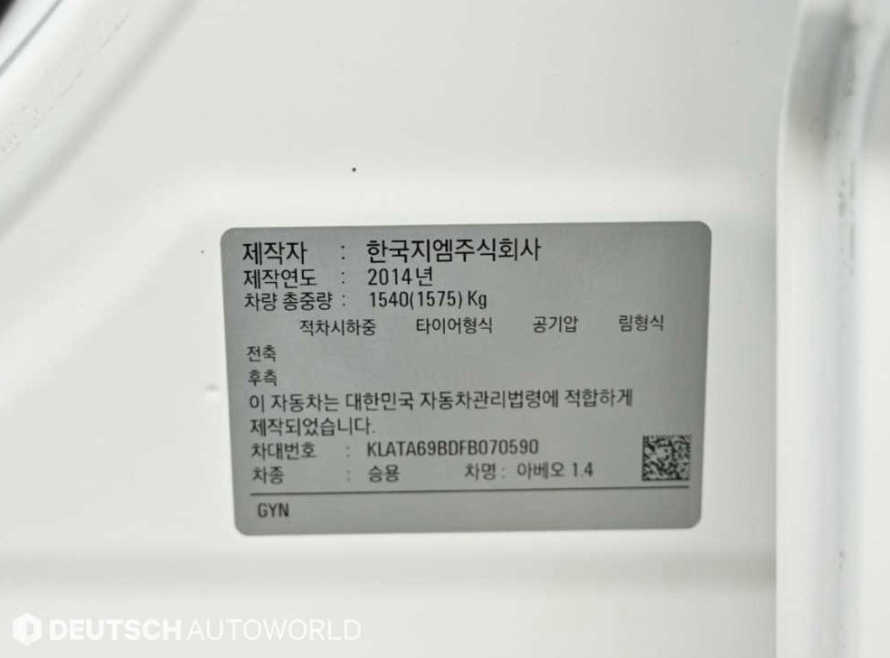 쉐보레 아베오 1.4 터보 LS 고급형 사진 20