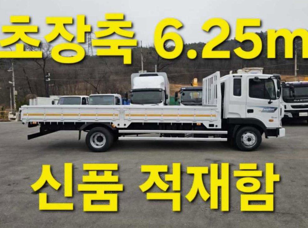중대형화물 카고 메가트럭4.5톤
