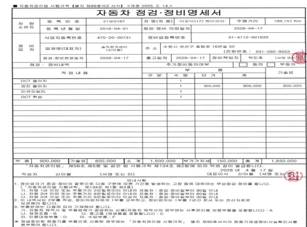 현대 i40 2.0 GDi PYL 사진 19