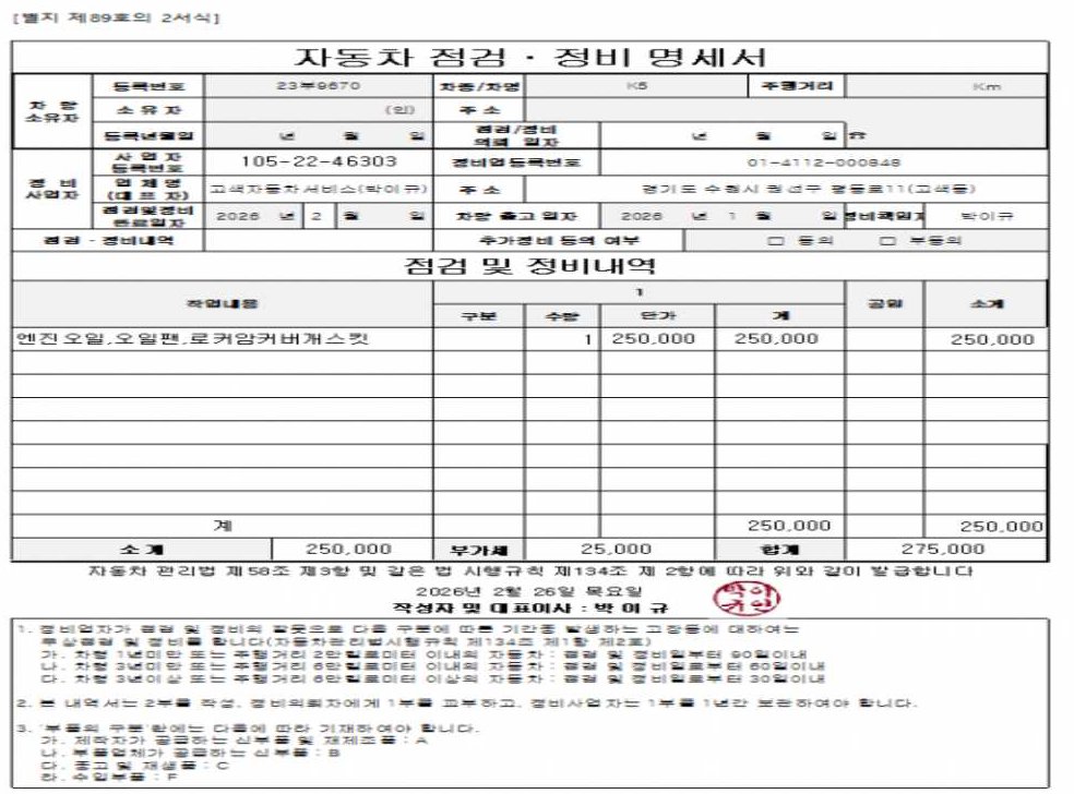 기아 K5 LPI 2.0 사진 18