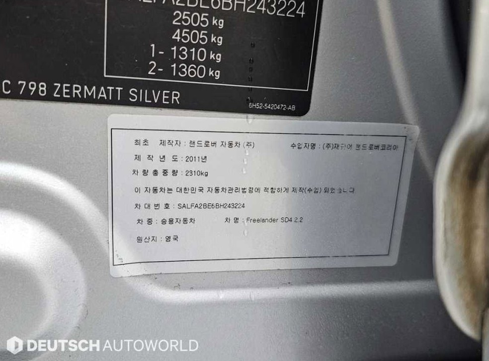 랜드로버 프리랜더 2.2 SD4 HSE 사진 20