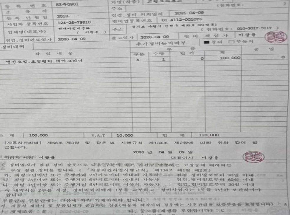 차량 이미지