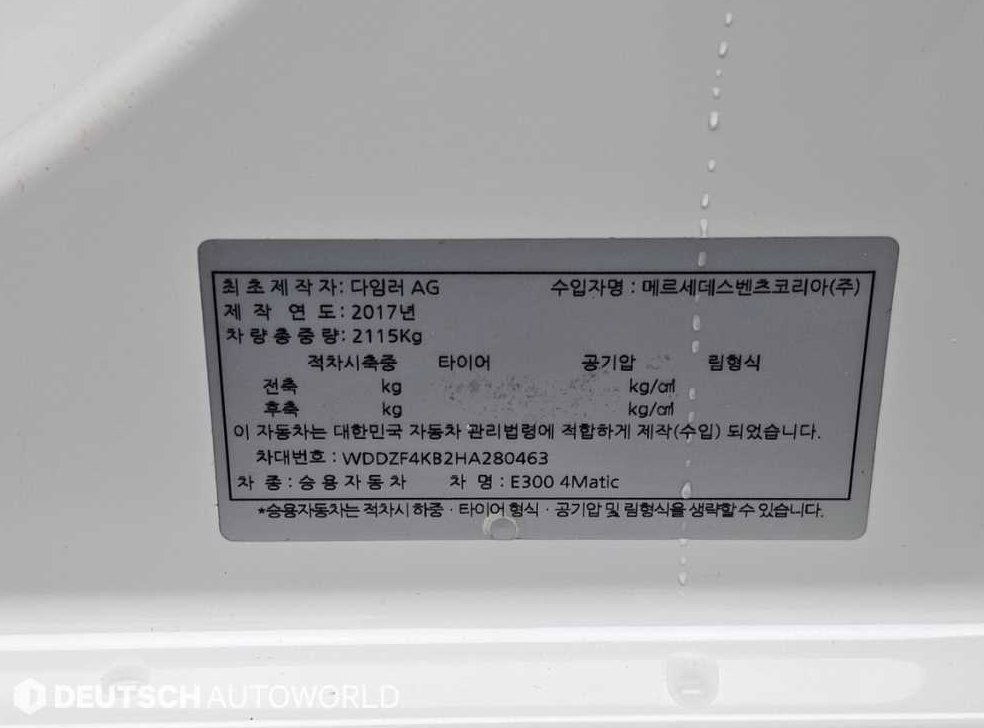 벤츠 E 클래스 E300 4MATIC 익스클루시브 사진 20