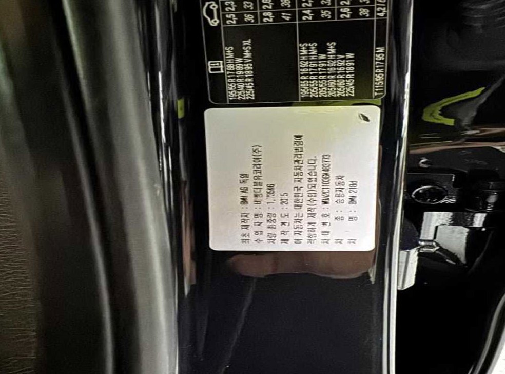 BMW 2시리즈 조이 사진 19