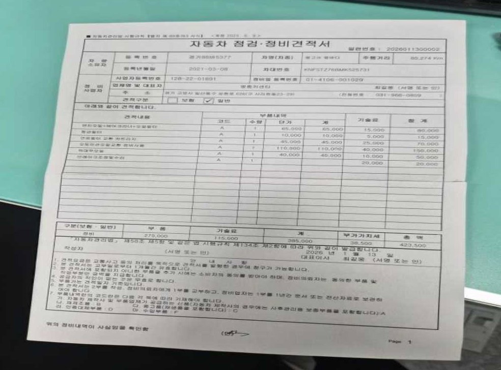 차량 이미지