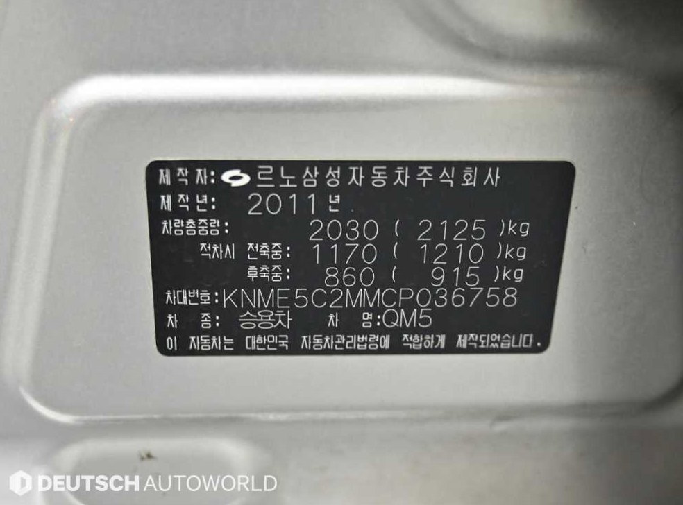 르노코리아(삼성) QM5 디젤 2WD LE 사진 20