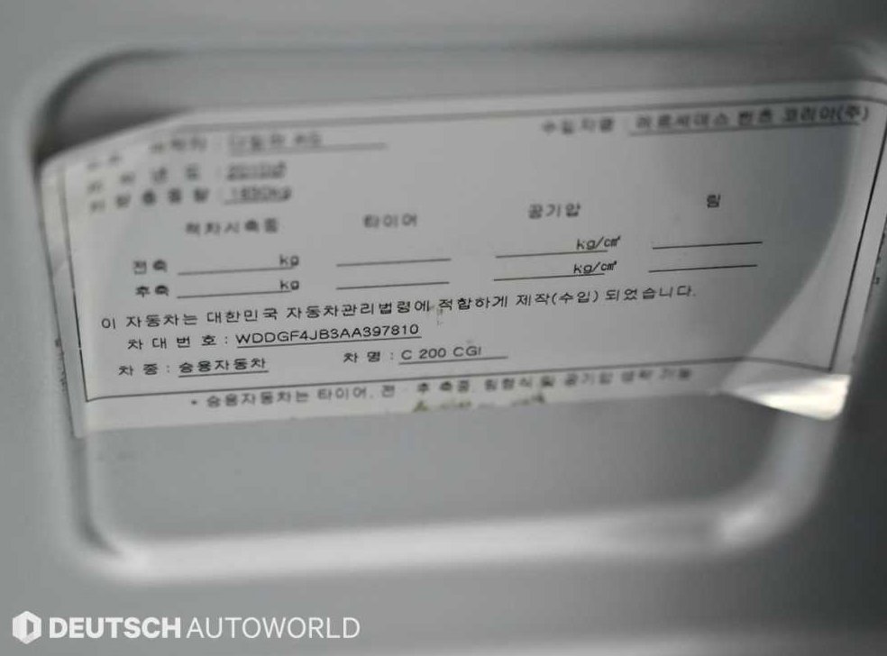벤츠 C 클래스 C200 CGI 아방가르드 사진 20