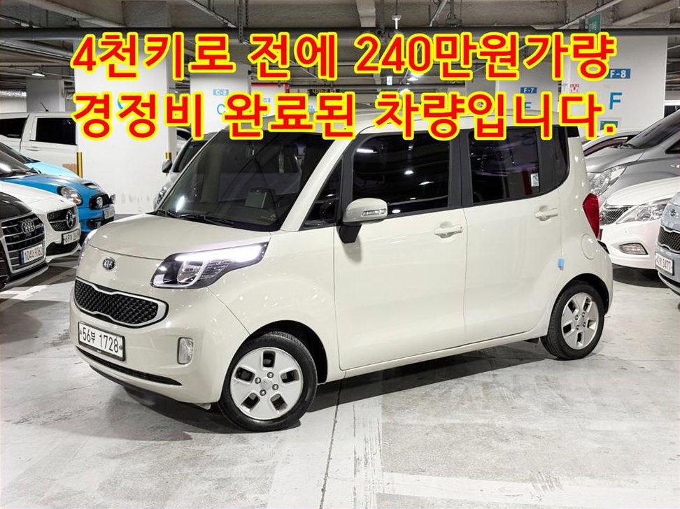 기아 레이 럭셔리