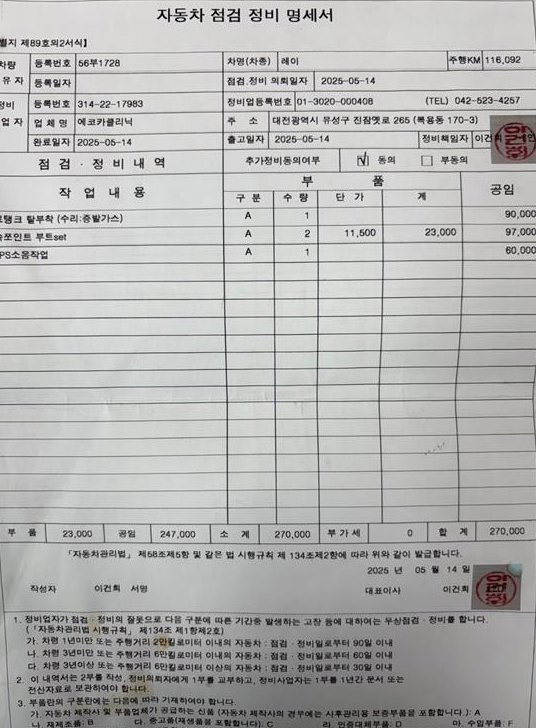 기아 레이 럭셔리 사진 18