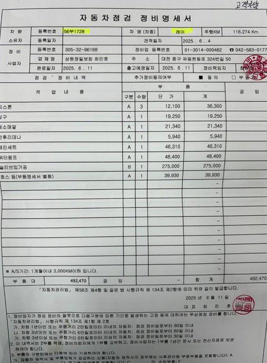 기아 레이 럭셔리 사진 19