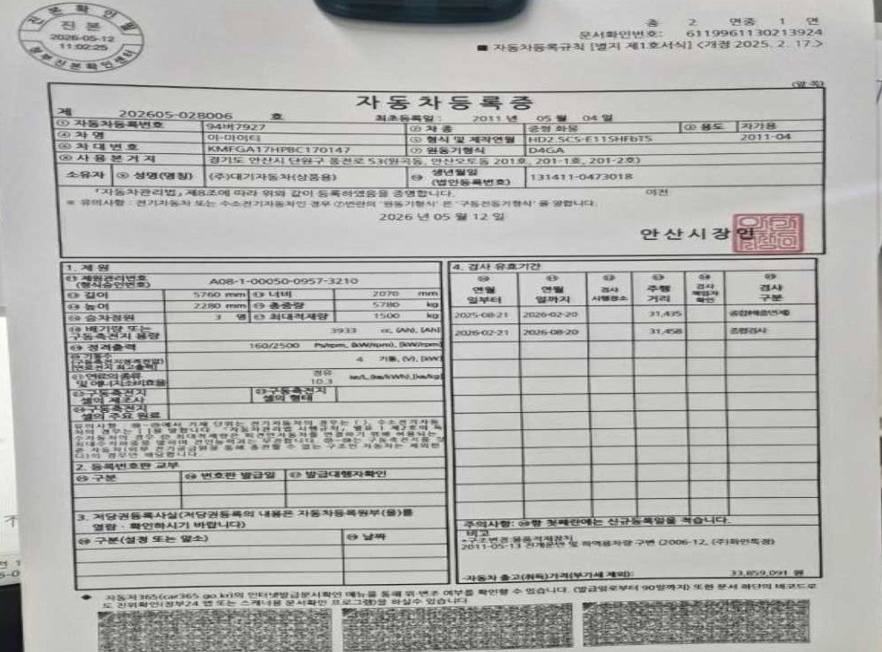 중대형화물 덤프 마이티2.5톤 사진 20