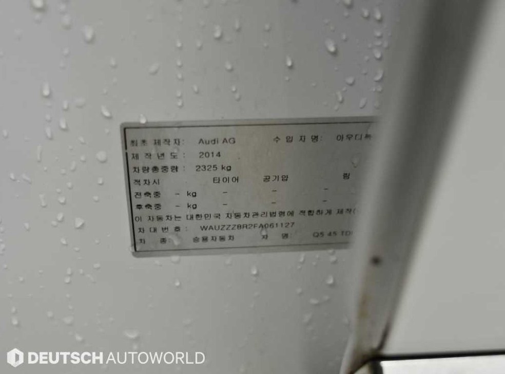 아우디 Q5 45 TDI 콰트로 사진 20