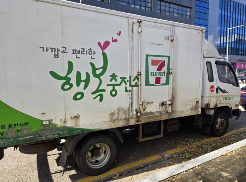 중대형화물 탑차/윙바디 2.5톤 사진 3