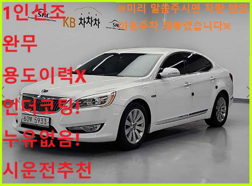 기아 K7 VG270 LPI
