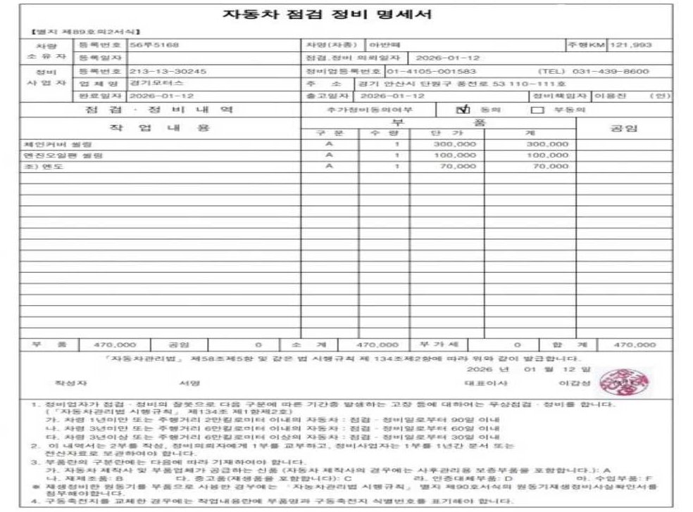 현대 아반떼 1.6 GDI 모던 사진 20