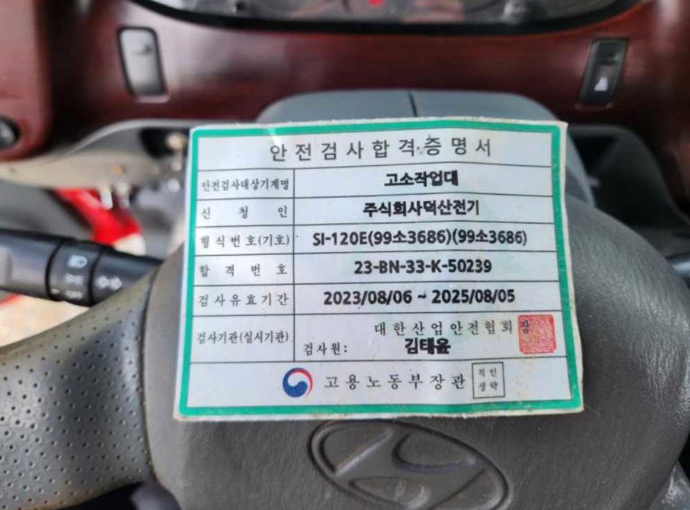 중대형화물 고소 3톤이상 사진 14