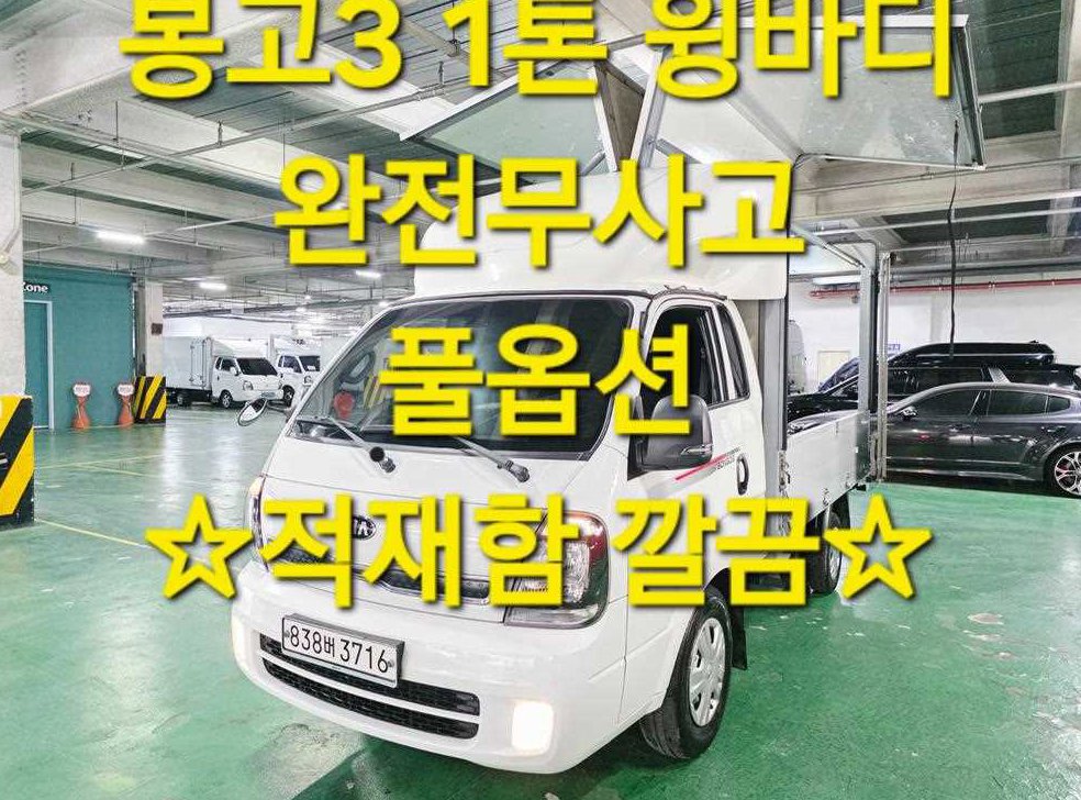 소형화물 윙바디 수동식 1.0톤/킹캡/초장축