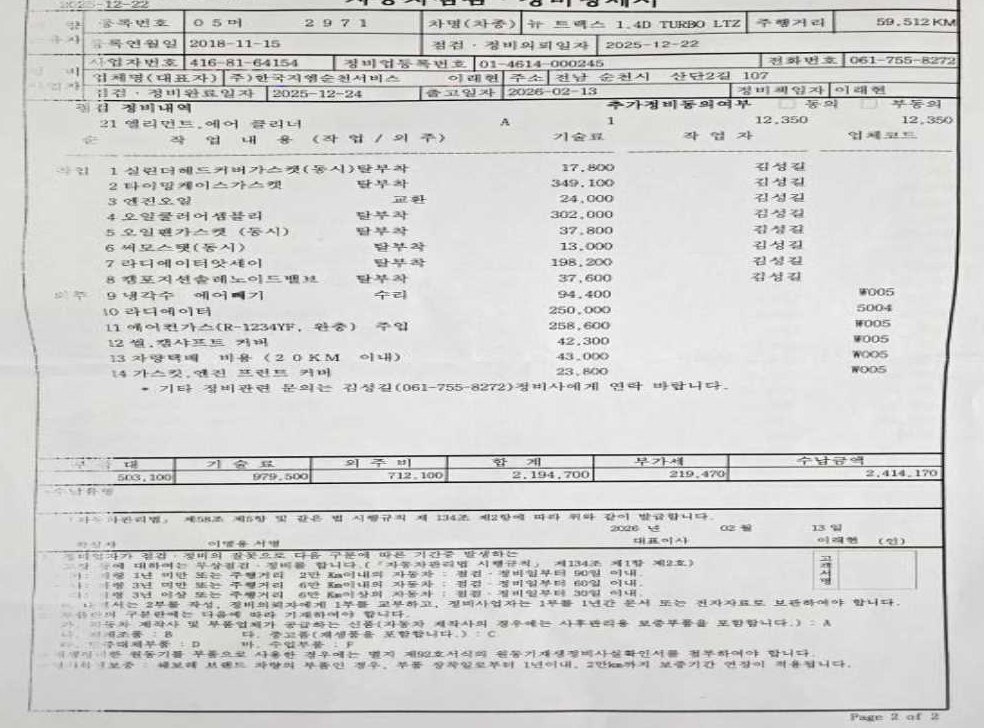 차량 이미지