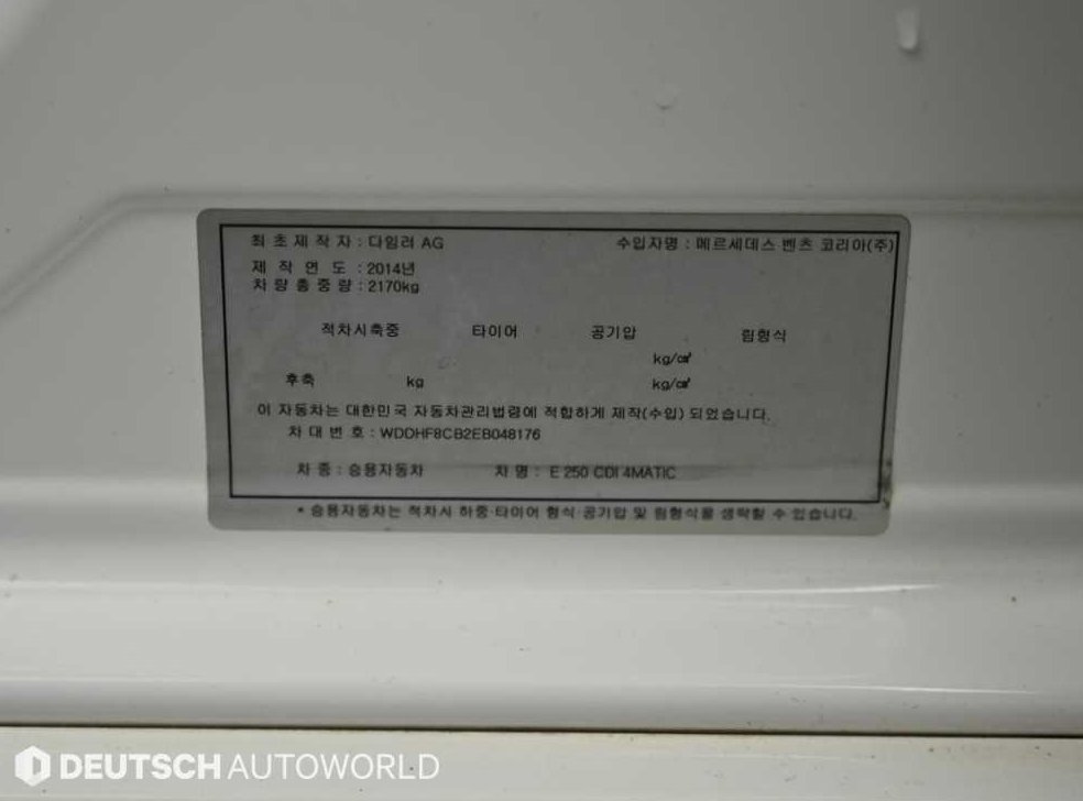 벤츠 E 클래스 E250 CDI 4MATIC 사진 20