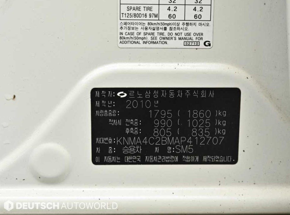 르노코리아(삼성) SM5 LE 사진 20