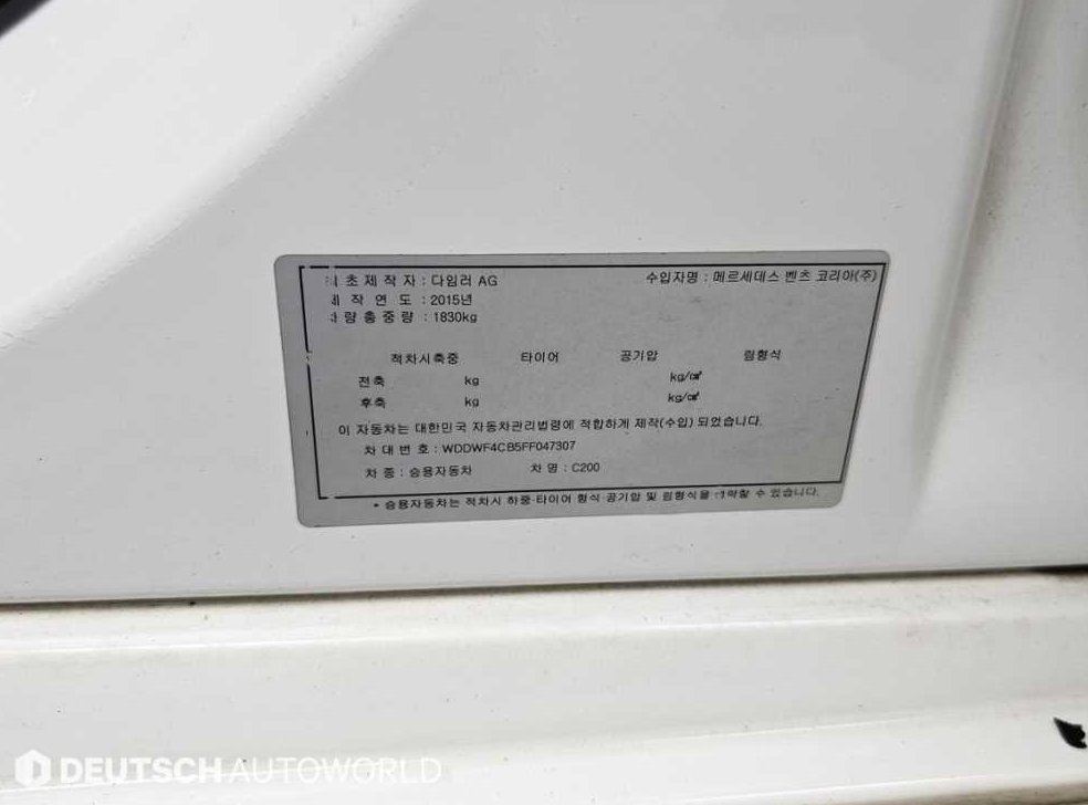 벤츠 C 클래스 C200 아방가르드 사진 20