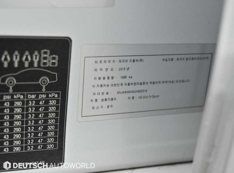 재규어 XE 2.0D R스포츠 사진 20