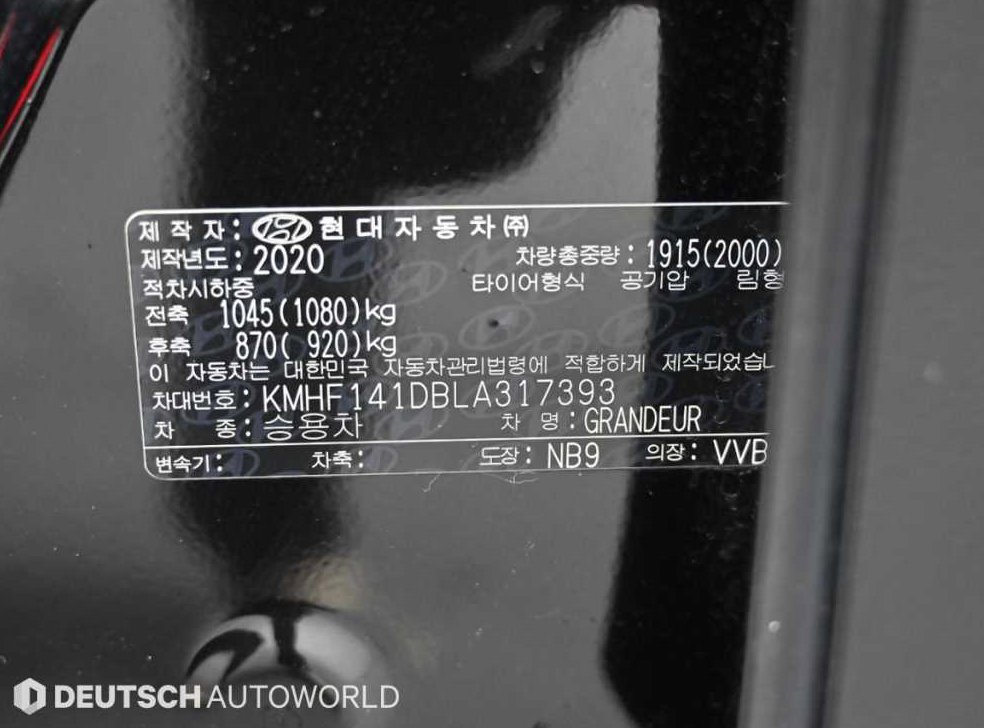 현대 그랜저 2.5 프리미엄 초이스 사진 20