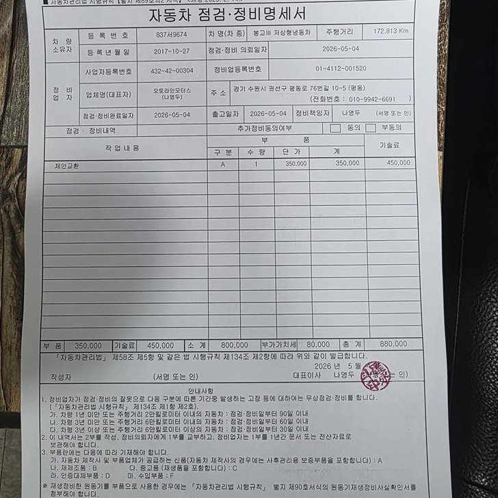 소형화물 냉동탑(저상) 저상탑 사진 19