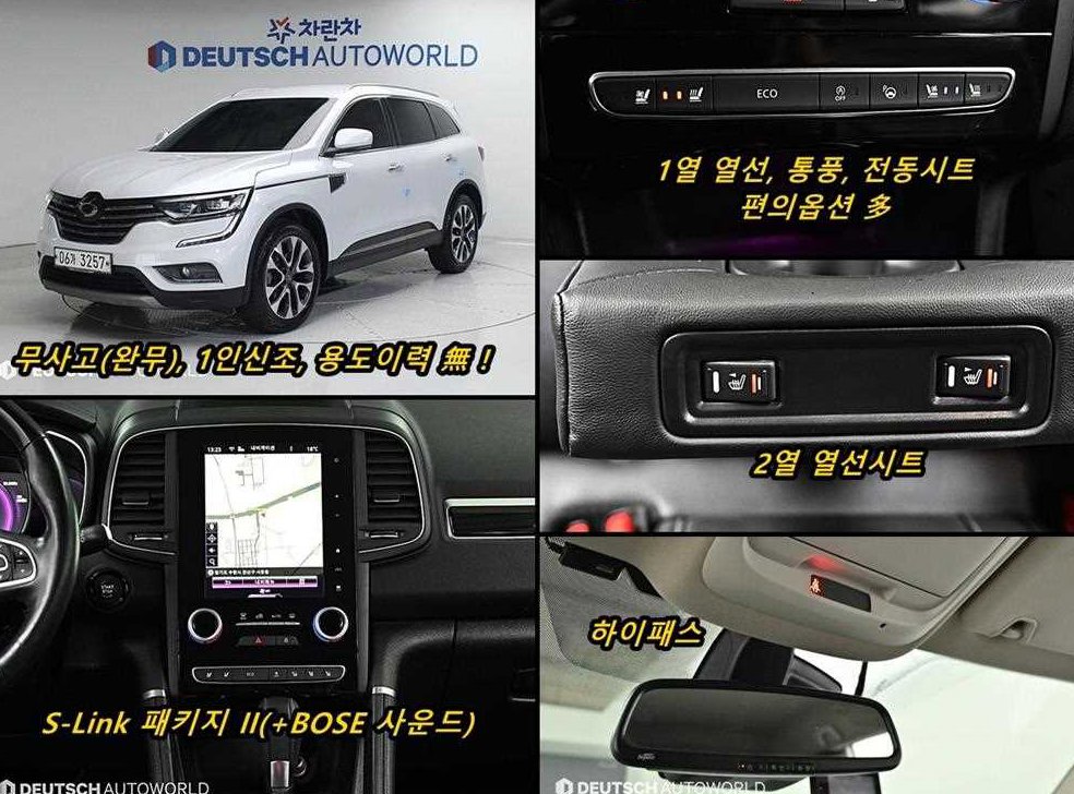 르노코리아(삼성) QM6 디젤 2WD RE 시그니처