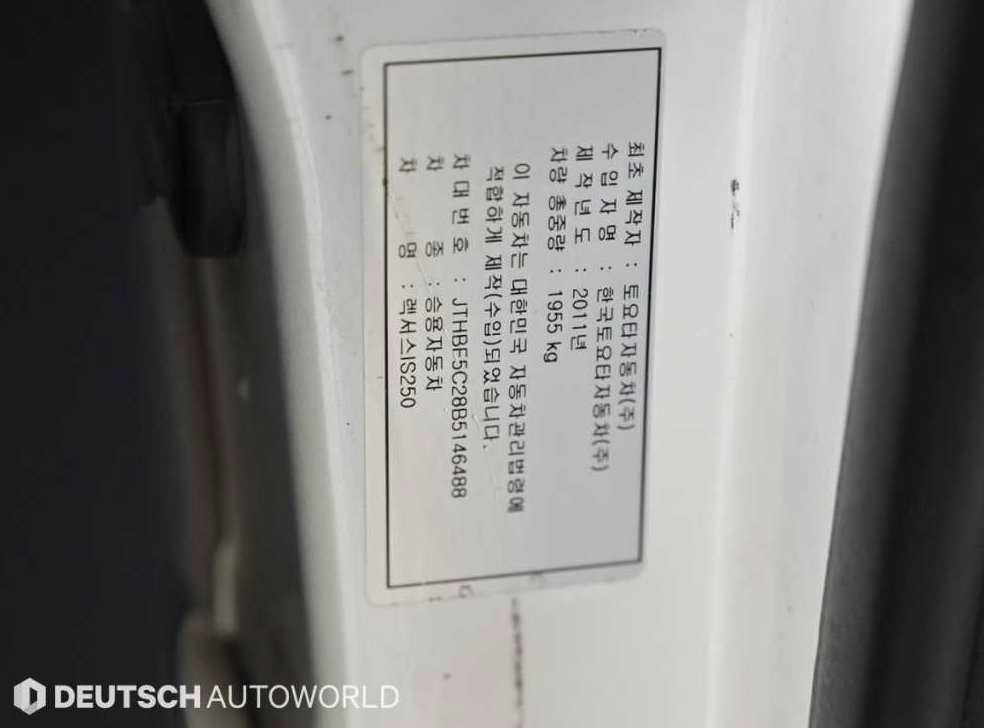 렉서스 IS STD 사진 20