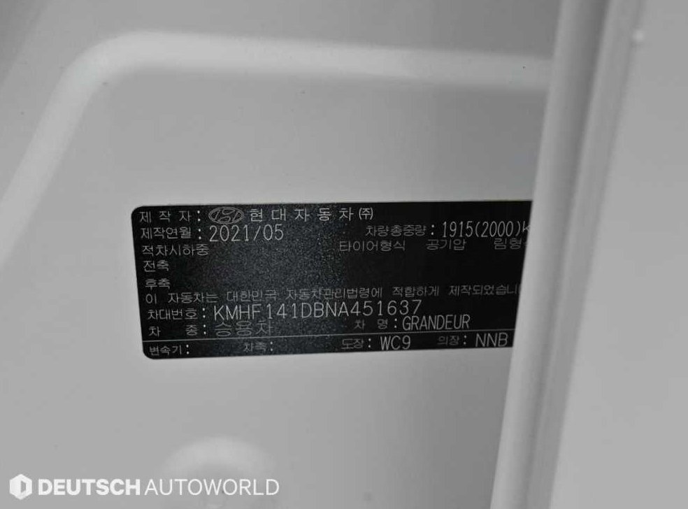 현대 그랜저 2.5 르블랑 사진 20