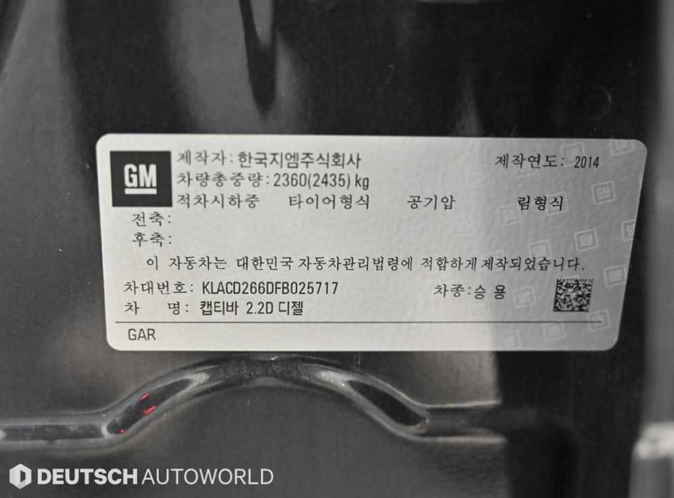 쉐보레 캡티바 2.2 4WD LTZ 사진 20