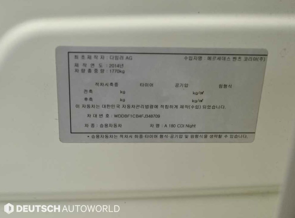 벤츠 A 클래스 A180 CDI 나이트 사진 20