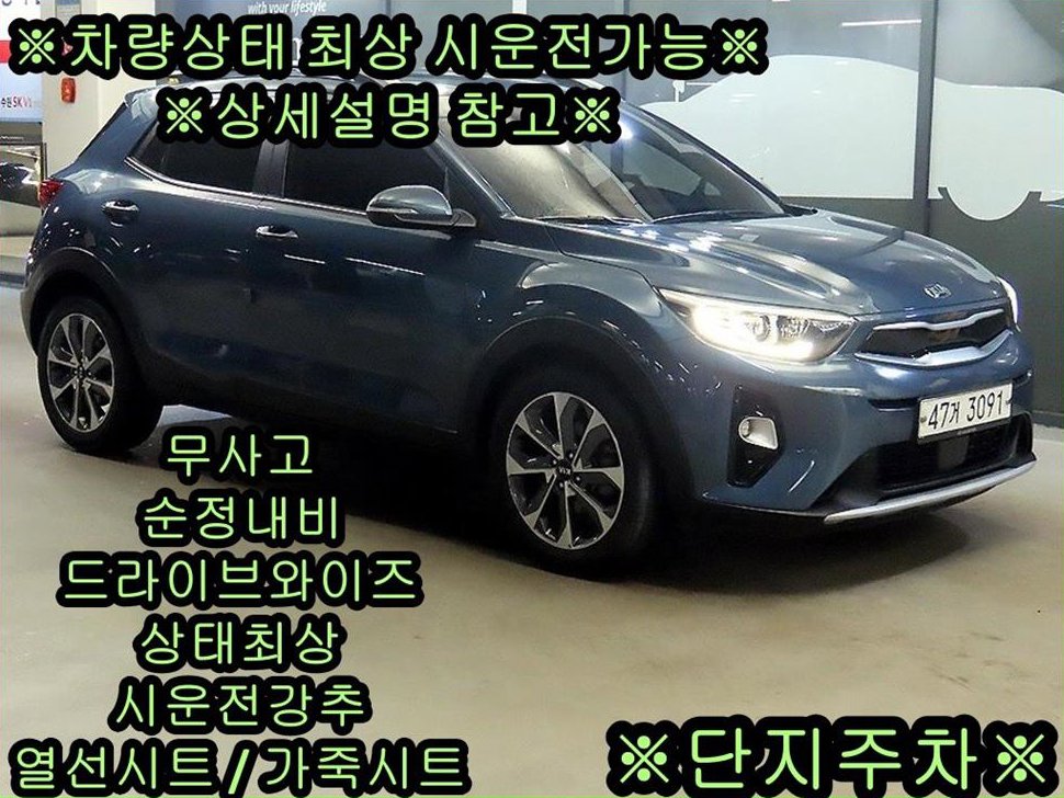 기아 스토닉 가솔린 1.4 프레스티지